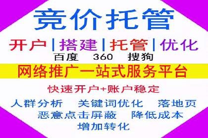 竞价推广开户案例集锦：不同行业的成功经验